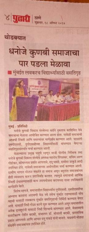 Media coverage about AGM-2017